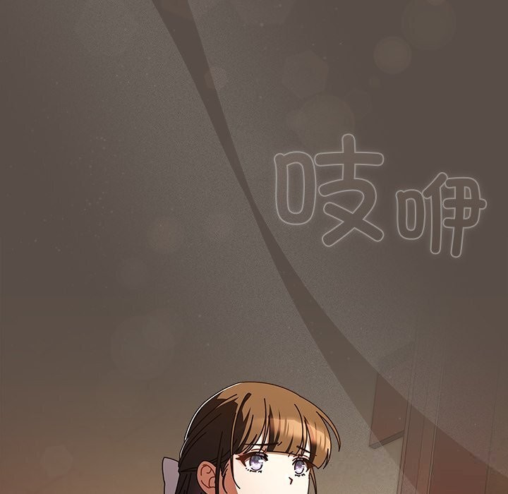 请弄臟我的女朋友第11話