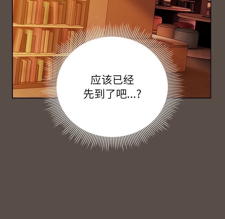 请弄臟我的女朋友第11話