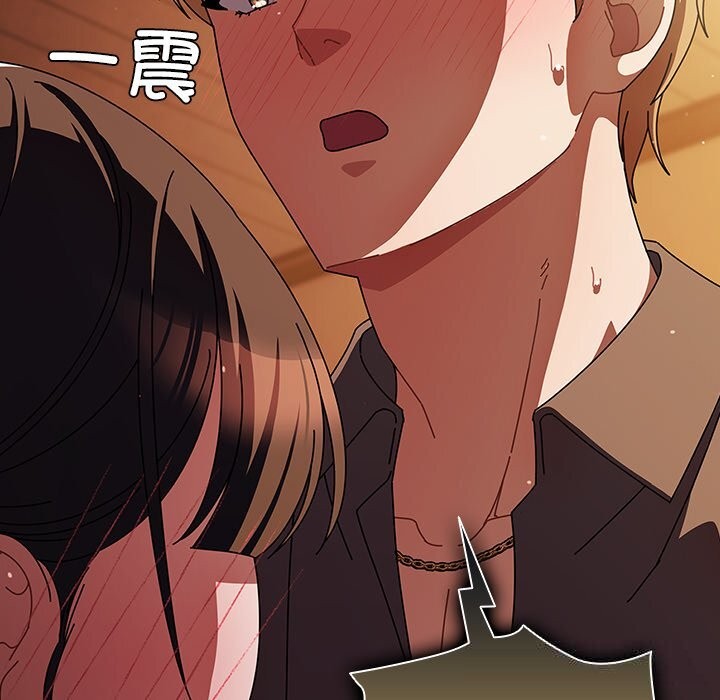 请弄臟我的女朋友第11話