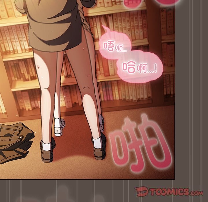 请弄臟我的女朋友第11話