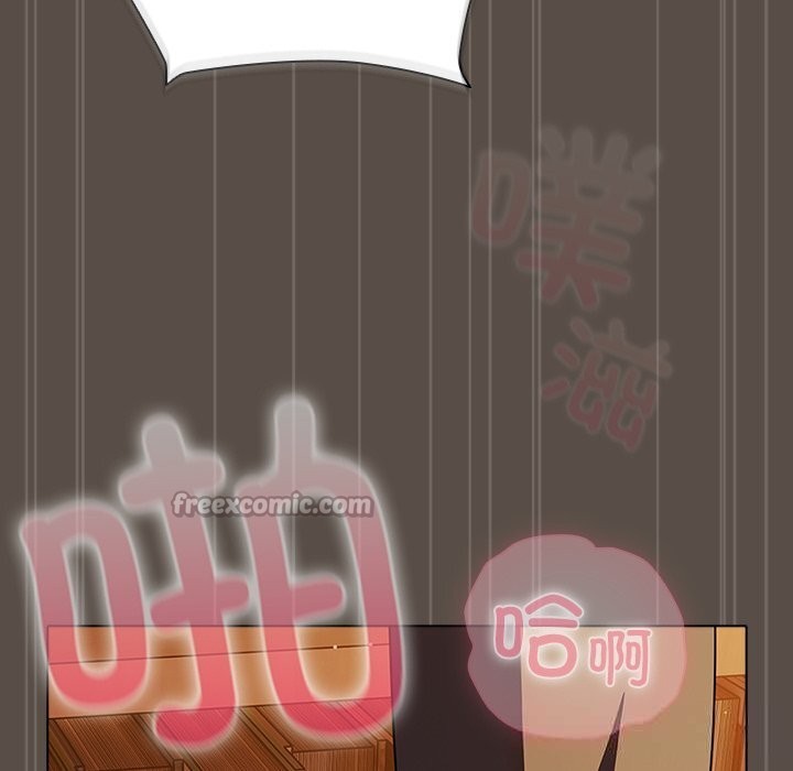 请弄臟我的女朋友第11話