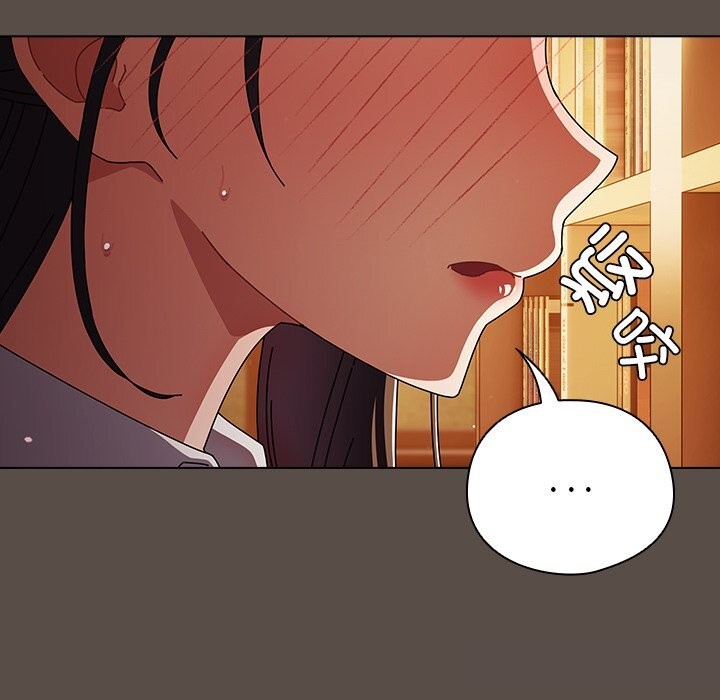 请弄臟我的女朋友第11話