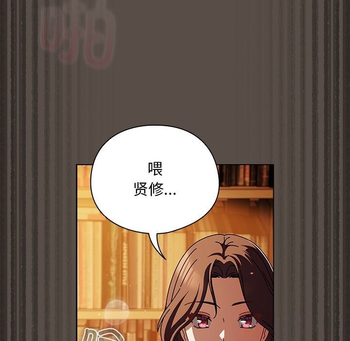 请弄臟我的女朋友第11話