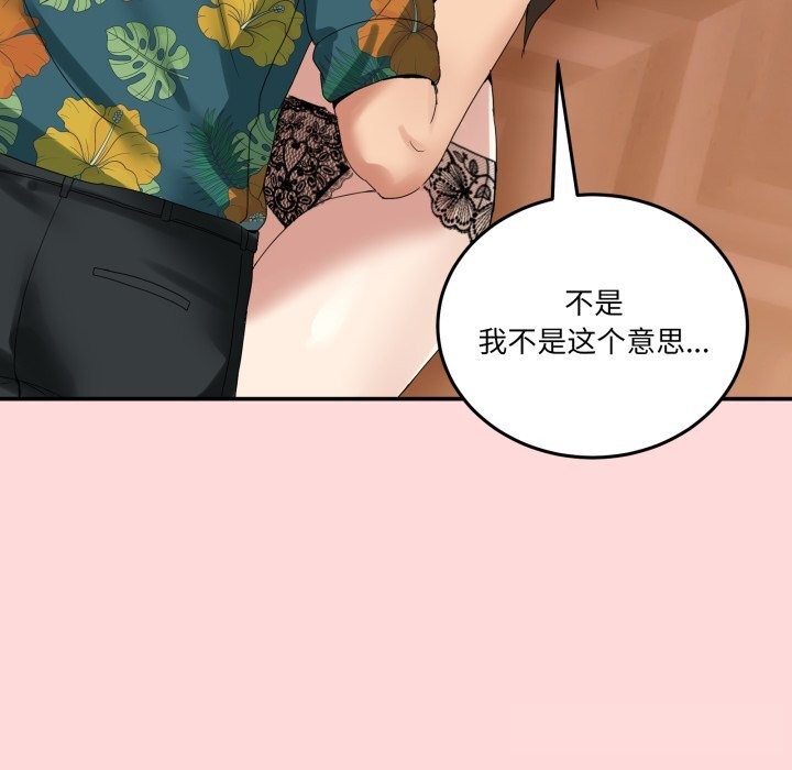 男人止步第12話