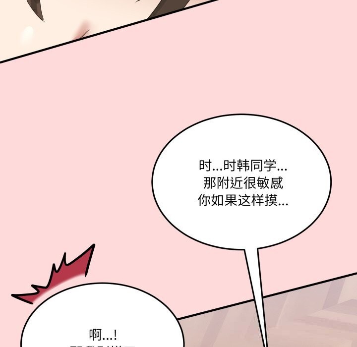 男人止步第12話