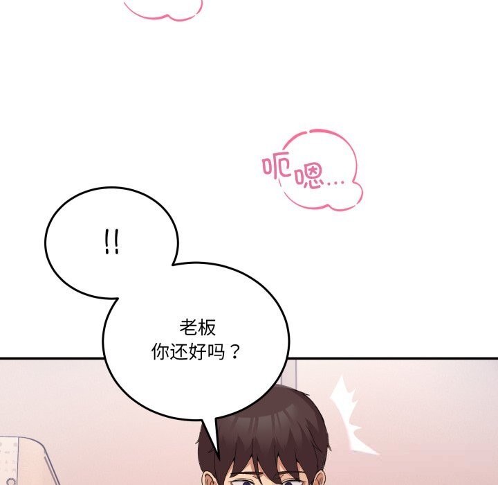 男人止步第12話