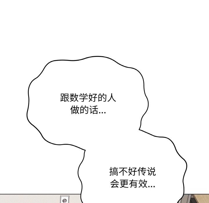 最后的冲刺第18話