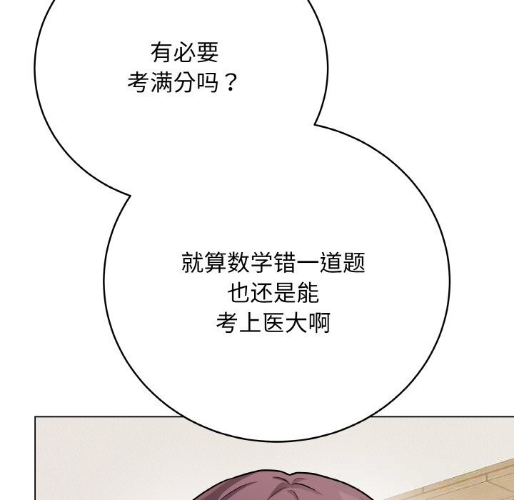 最后的冲刺第18話