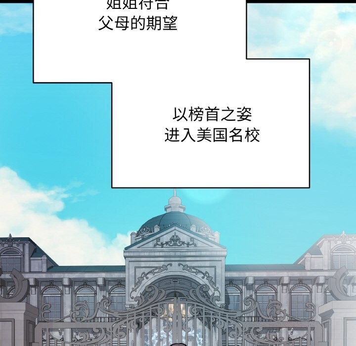 最后的冲刺第18話