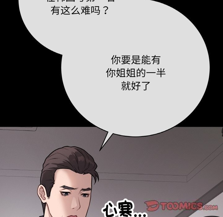 最后的冲刺第18話