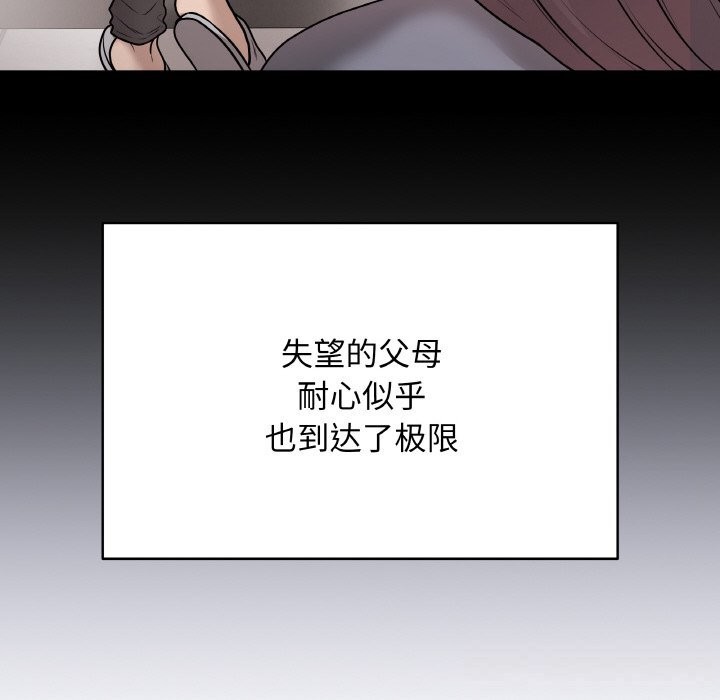 最后的冲刺第18話