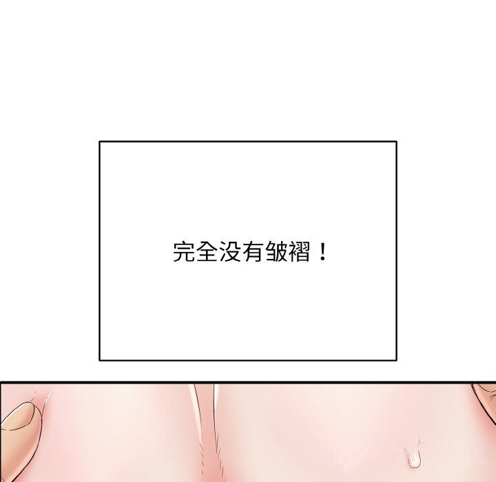 再爱我一次第25話