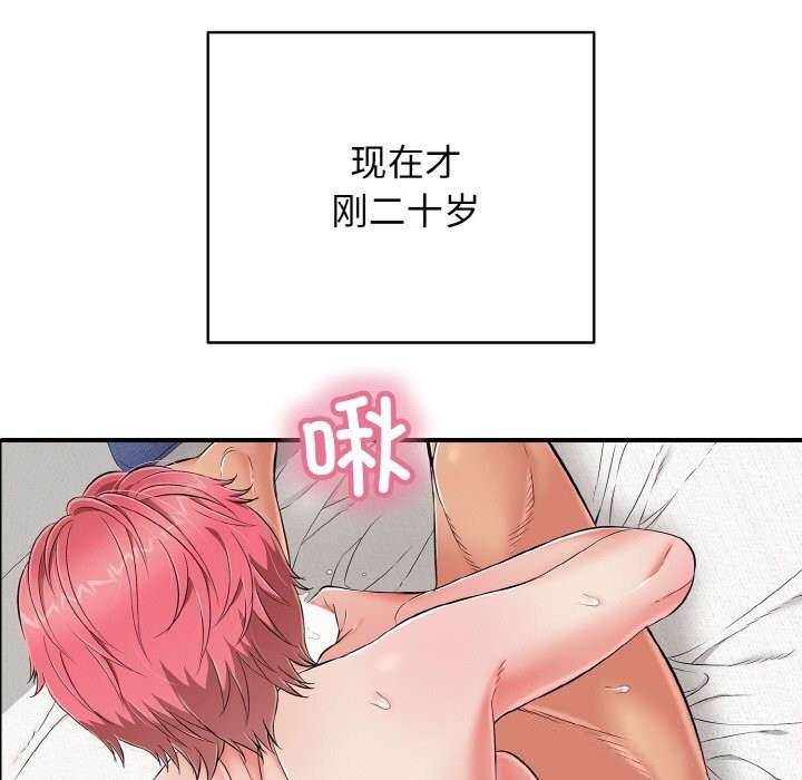 再爱我一次第25話