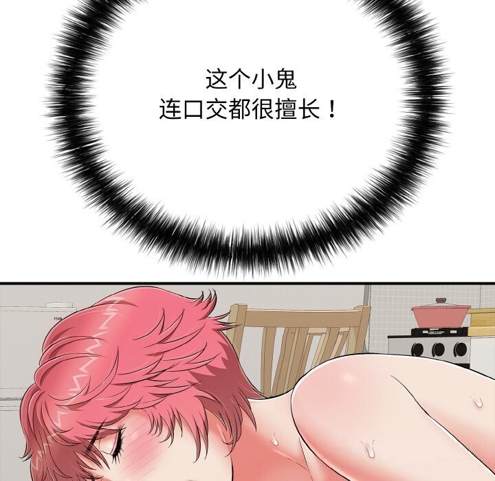 再爱我一次第25話