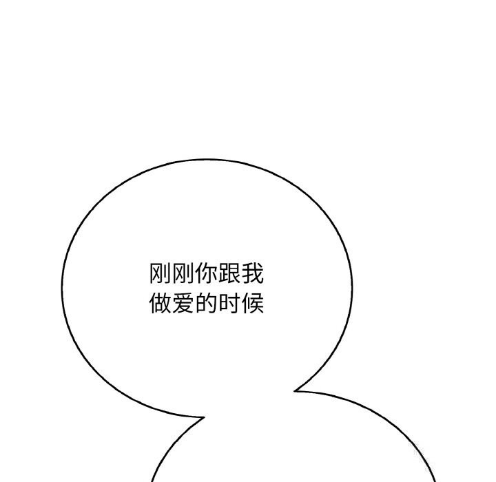 再爱我一次第25話