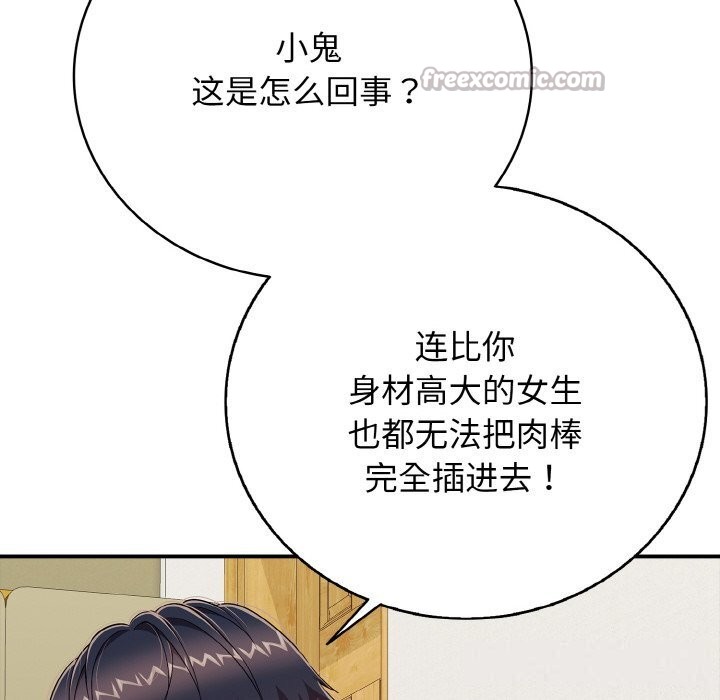 再爱我一次第25話