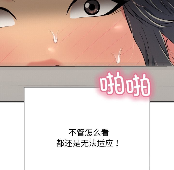 再爱我一次第25話