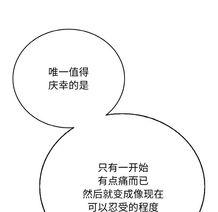 再爱我一次第25話