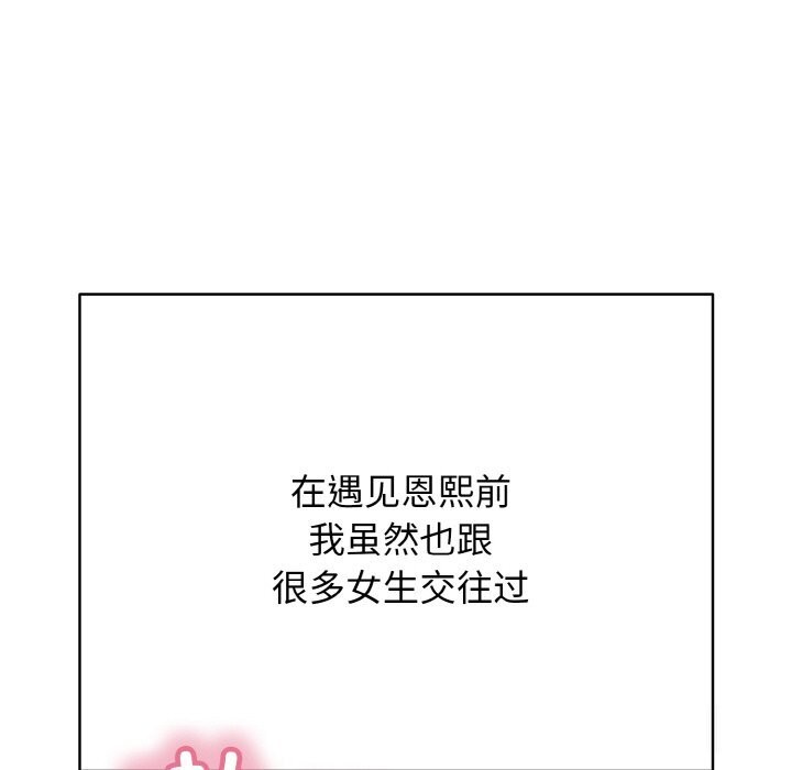 再爱我一次第25話