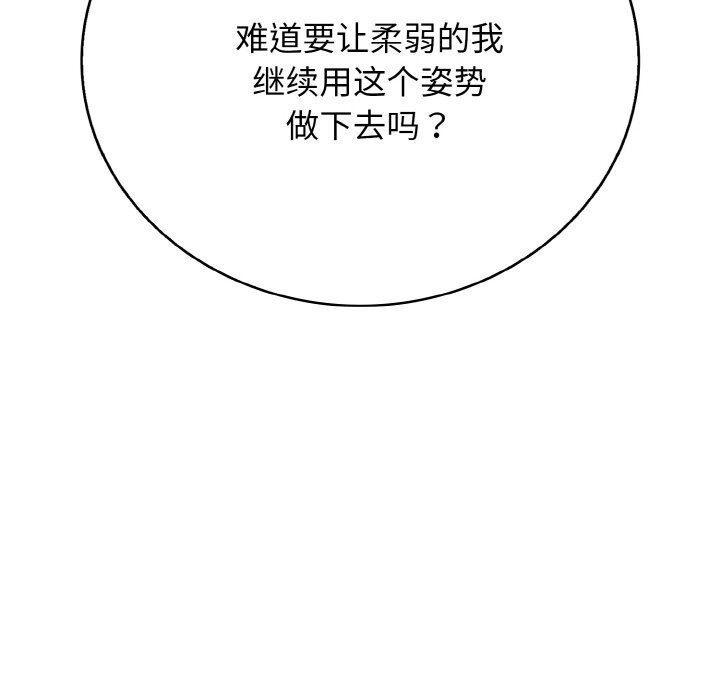 再爱我一次第25話