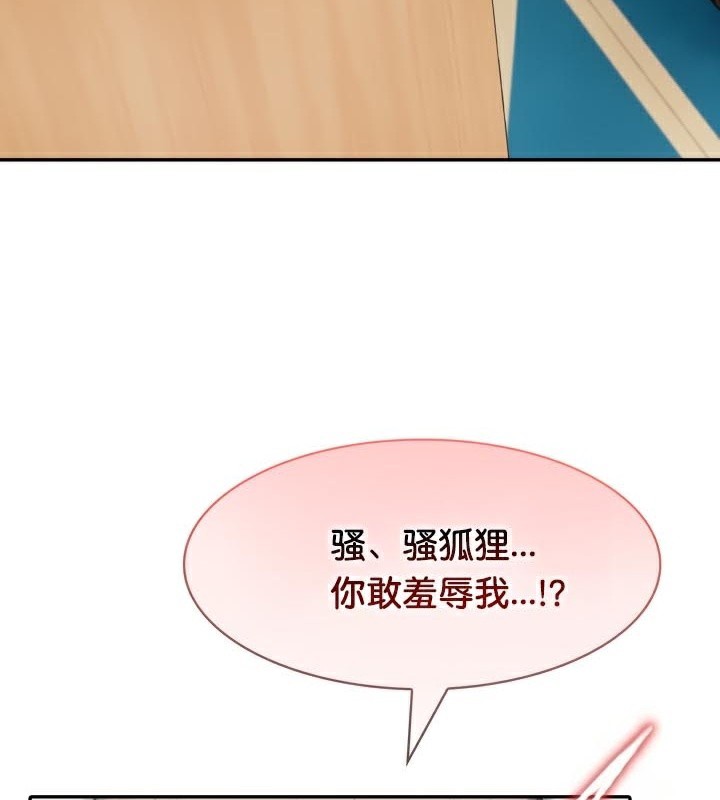 被召唤到异世界，然后成为半龙骑士长第46話