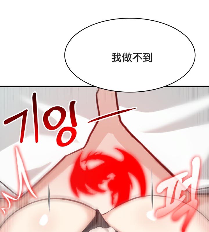 被召唤到异世界，然后成为半龙骑士长第46話