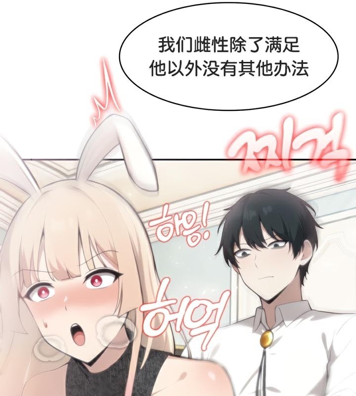 被召唤到异世界，然后成为半龙骑士长第46話