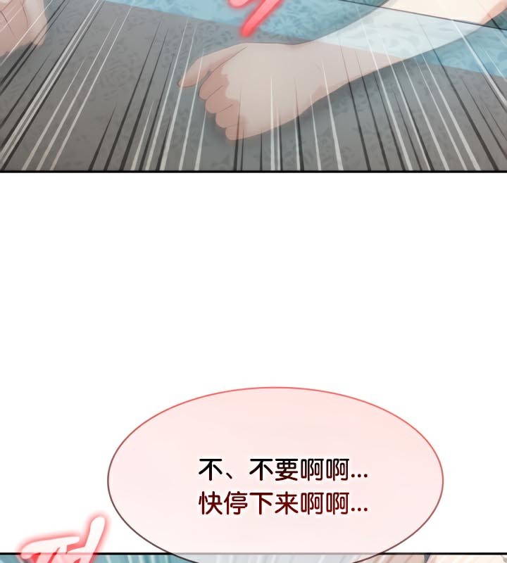 被召唤到异世界，然后成为半龙骑士长第46話