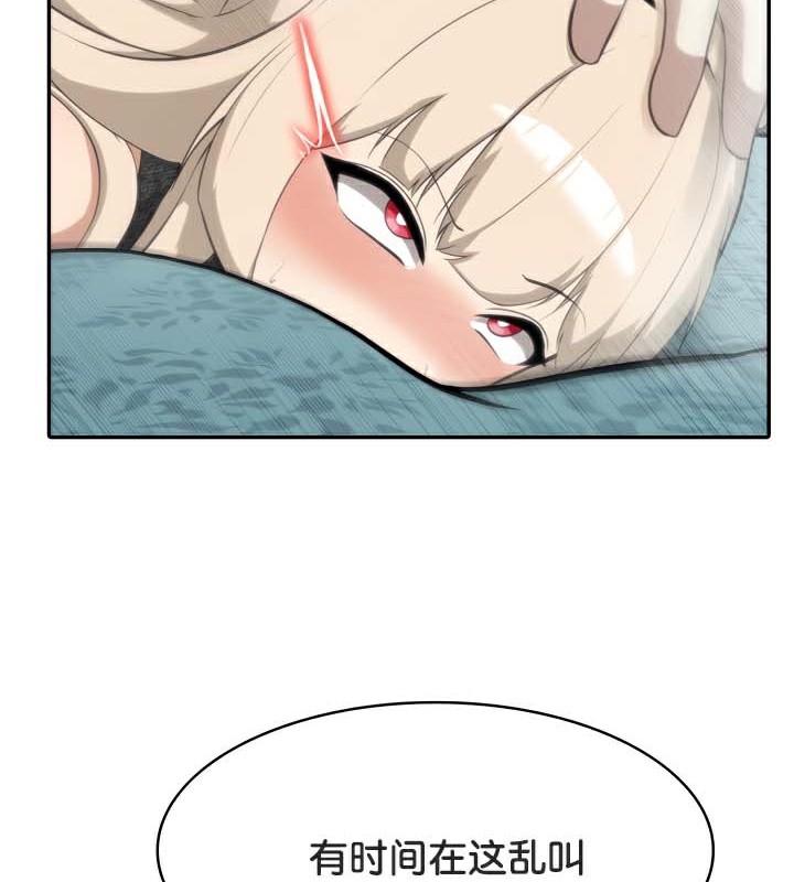 被召唤到异世界，然后成为半龙骑士长第46話