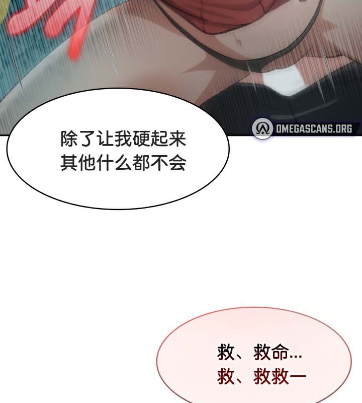 被召唤到异世界，然后成为半龙骑士长第46話