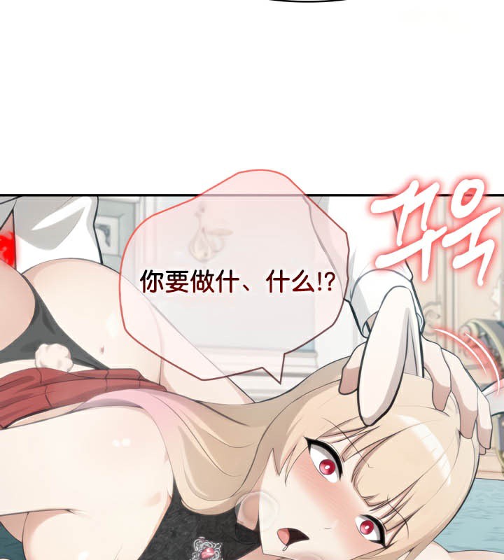 被召唤到异世界，然后成为半龙骑士长第46話