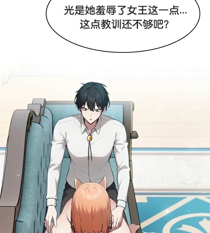 被召唤到异世界，然后成为半龙骑士长第46話