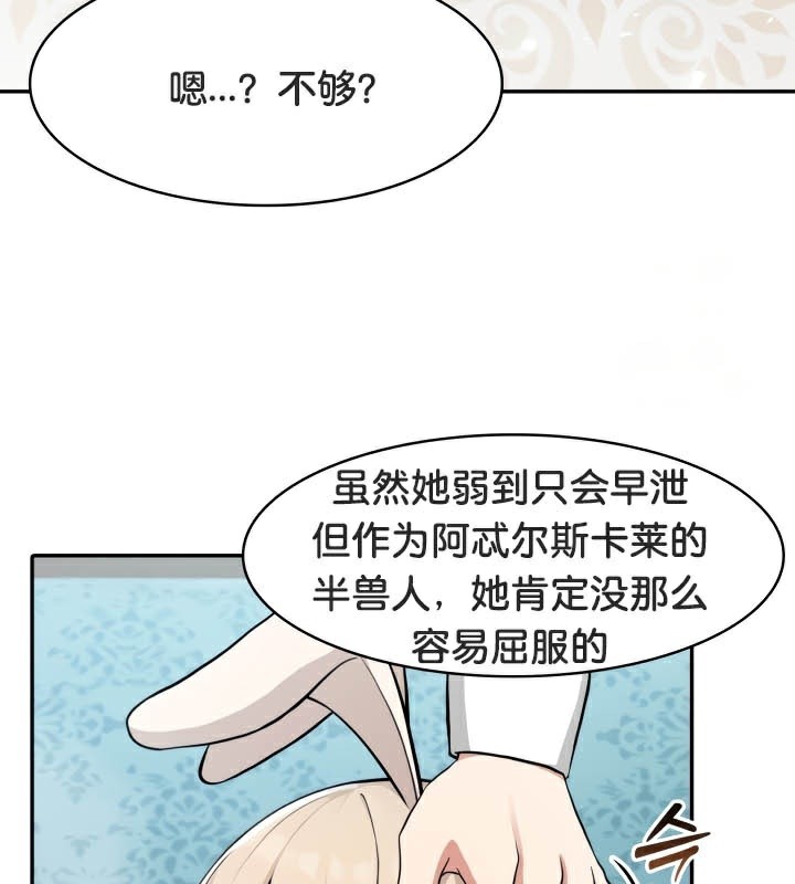被召唤到异世界，然后成为半龙骑士长第46話
