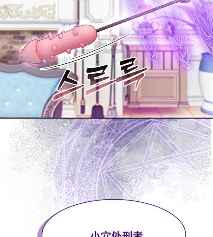 被召唤到异世界，然后成为半龙骑士长第46話