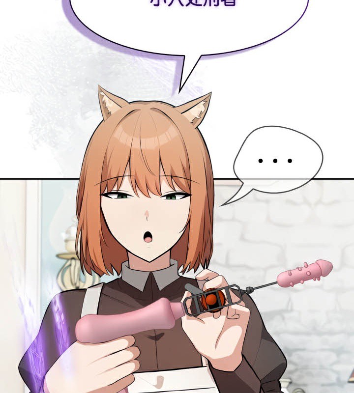 被召唤到异世界，然后成为半龙骑士长第46話