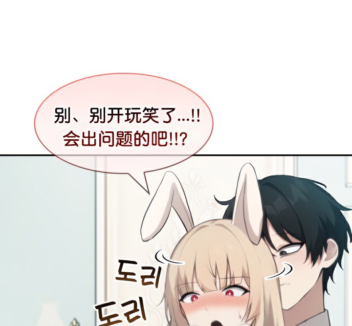 被召唤到异世界,然后成为半龙骑士长第46話