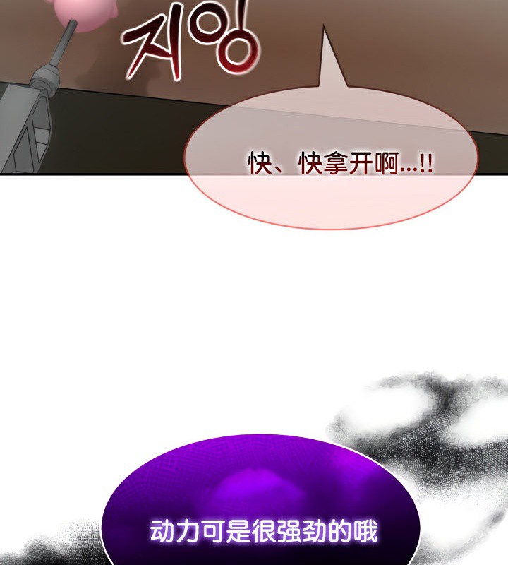 被召唤到异世界，然后成为半龙骑士长第46話