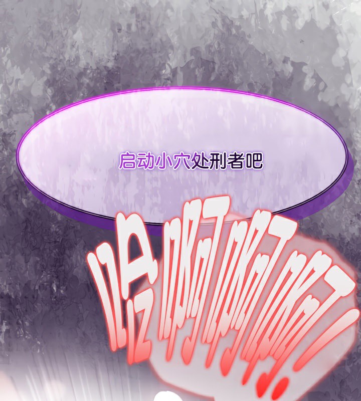 被召唤到异世界，然后成为半龙骑士长第46話