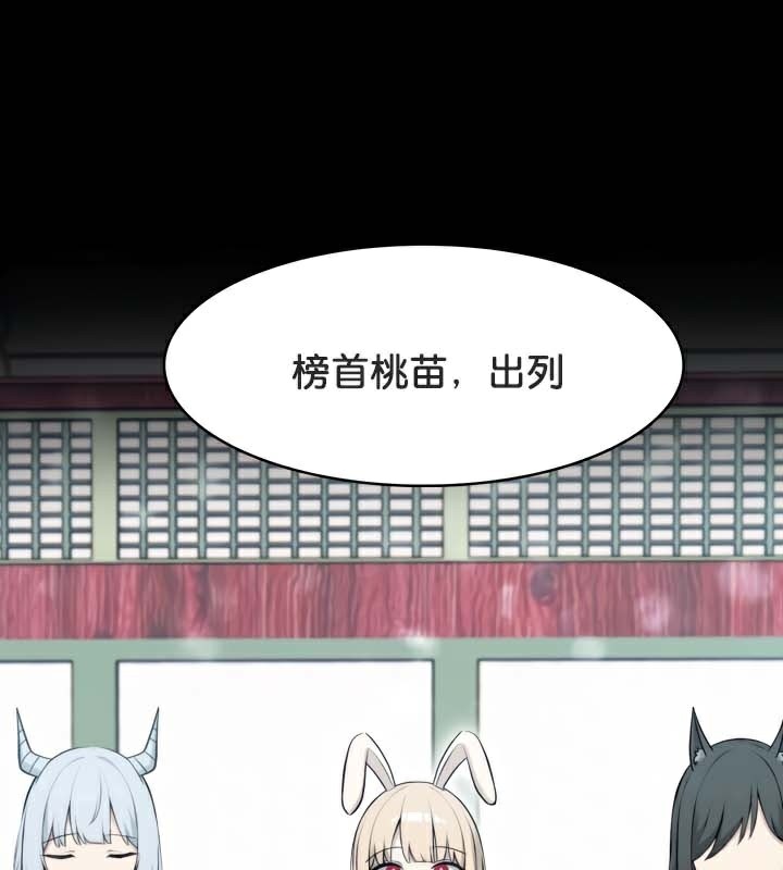 被召唤到异世界，然后成为半龙骑士长第47話