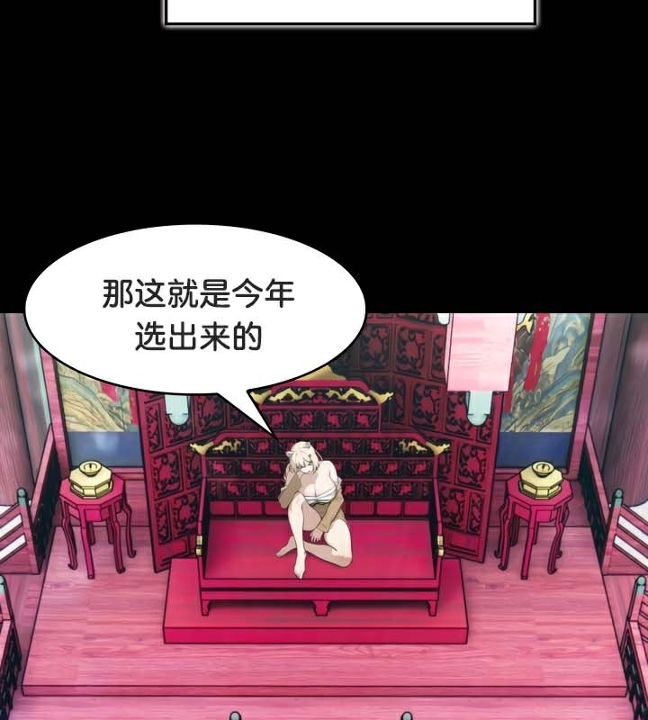 被召唤到异世界，然后成为半龙骑士长第47話