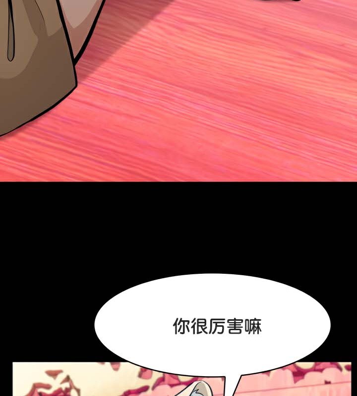 被召唤到异世界，然后成为半龙骑士长第47話