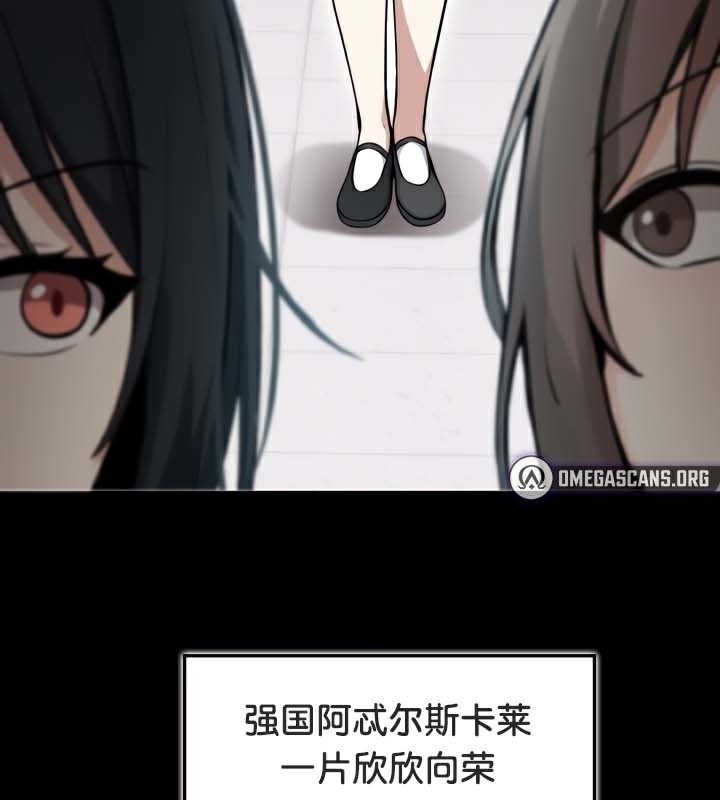被召唤到异世界,然后成为半龙骑士长第47話