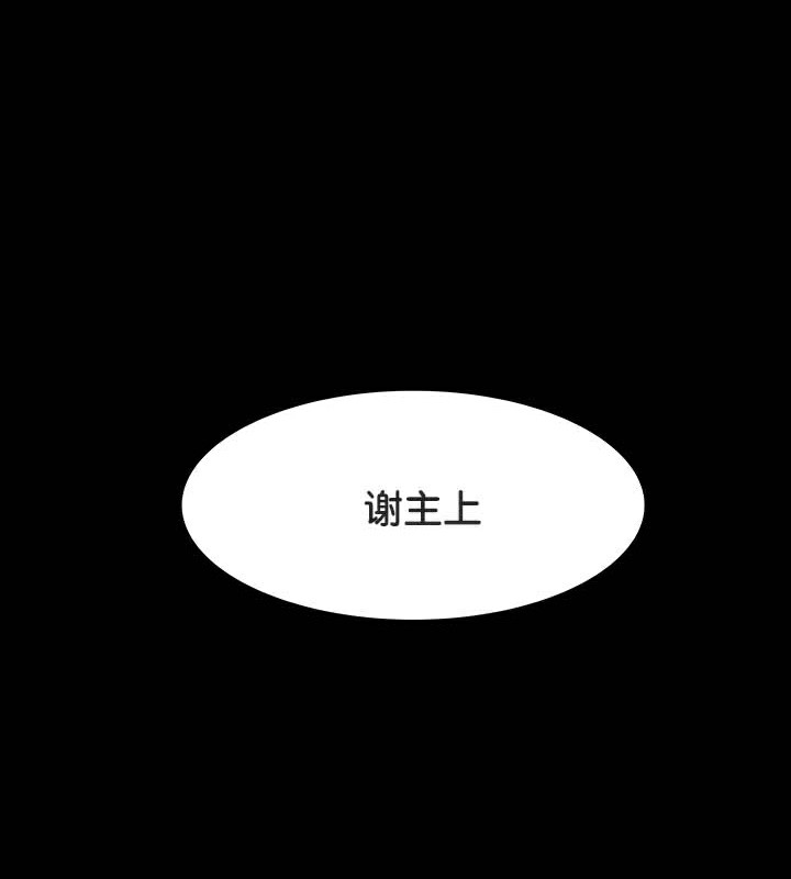 被召唤到异世界,然后成为半龙骑士长第47話