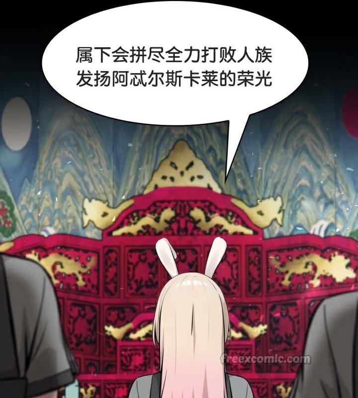 被召唤到异世界,然后成为半龙骑士长第47話