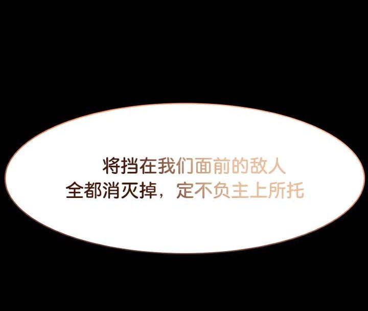 被召唤到异世界,然后成为半龙骑士长第47話