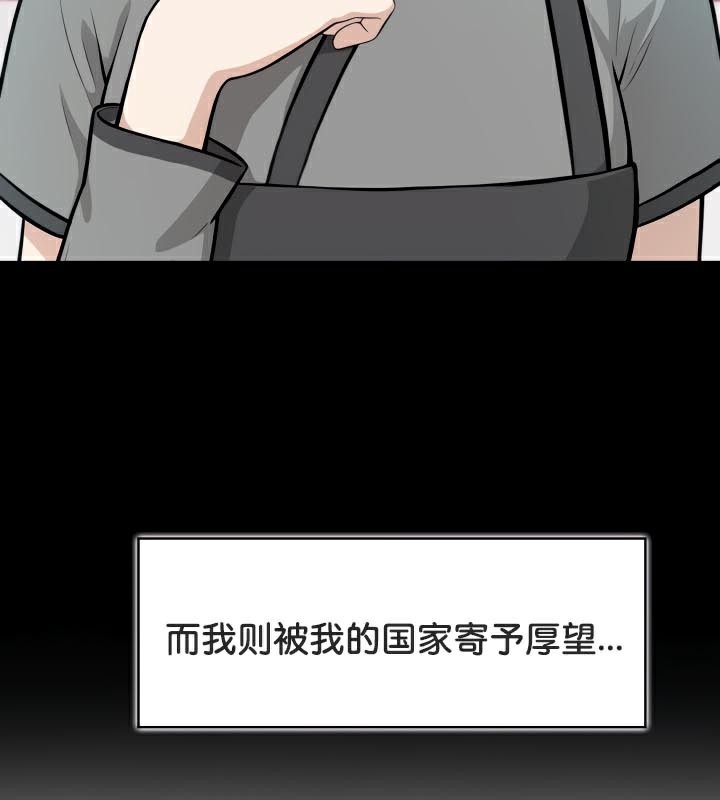 被召唤到异世界，然后成为半龙骑士长第47話