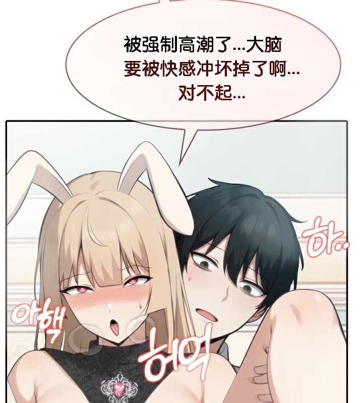 被召唤到异世界，然后成为半龙骑士长第47話