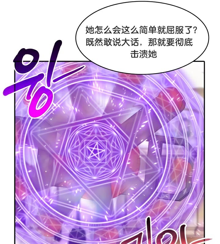 被召唤到异世界,然后成为半龙骑士长第47話