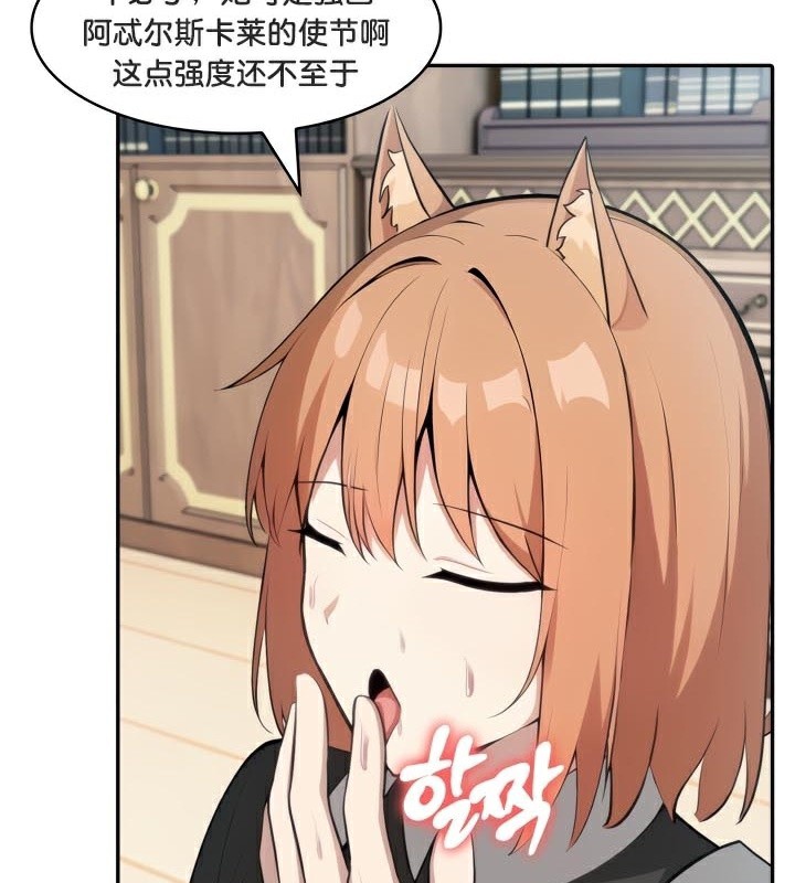 被召唤到异世界,然后成为半龙骑士长第47話