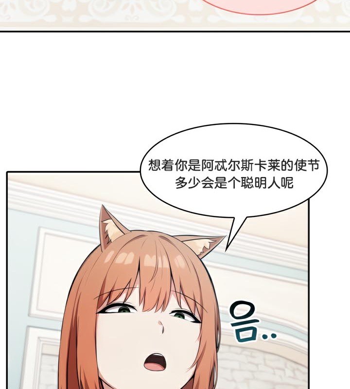 被召唤到异世界，然后成为半龙骑士长第47話